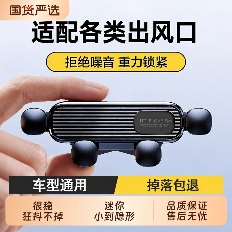 手机车载支架出风口专用汽车车支撑高级导航固定车上车内2026新款