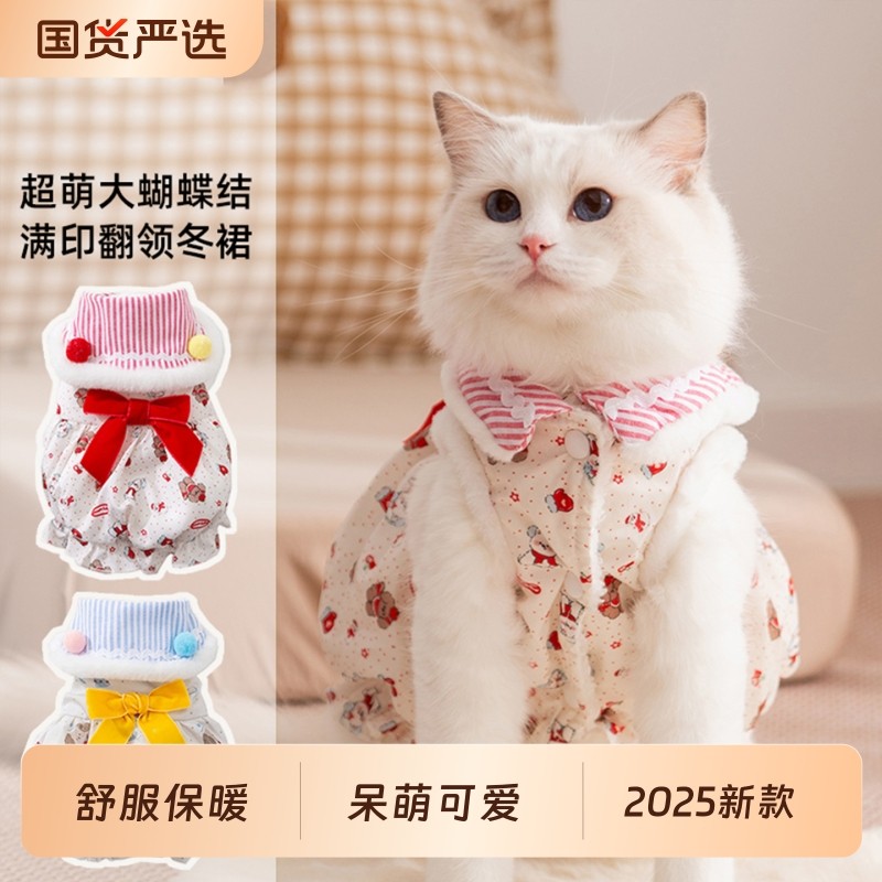神经猫猫咪衣服冬季保暖马甲宠物绒衣背心居家服防掉毛蓝猫布偶猫