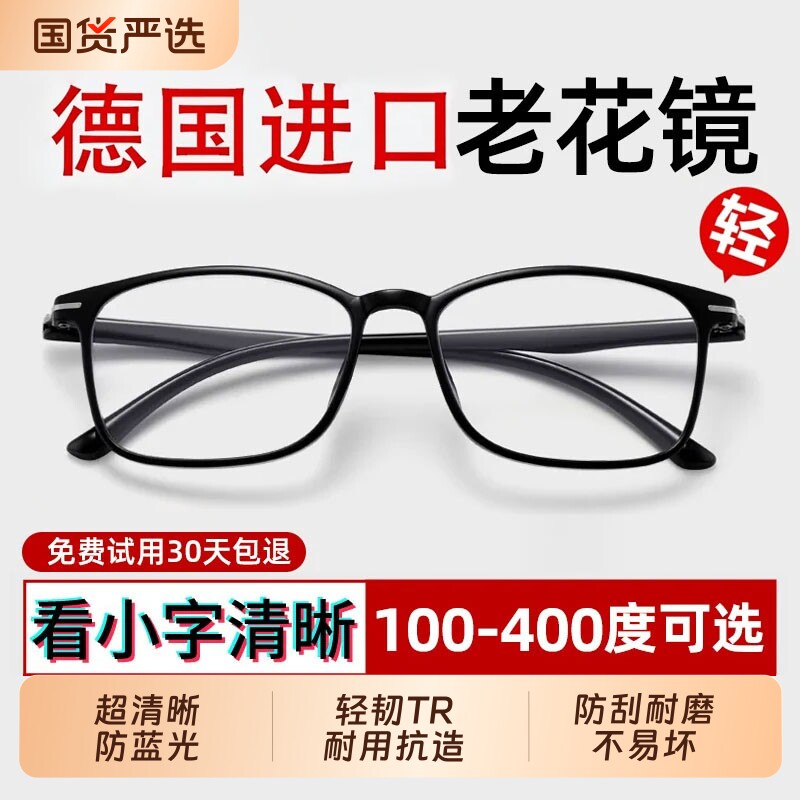德国进口老花镜女士品牌高档防蓝光眼镜超轻高清中老人正品抗疲劳