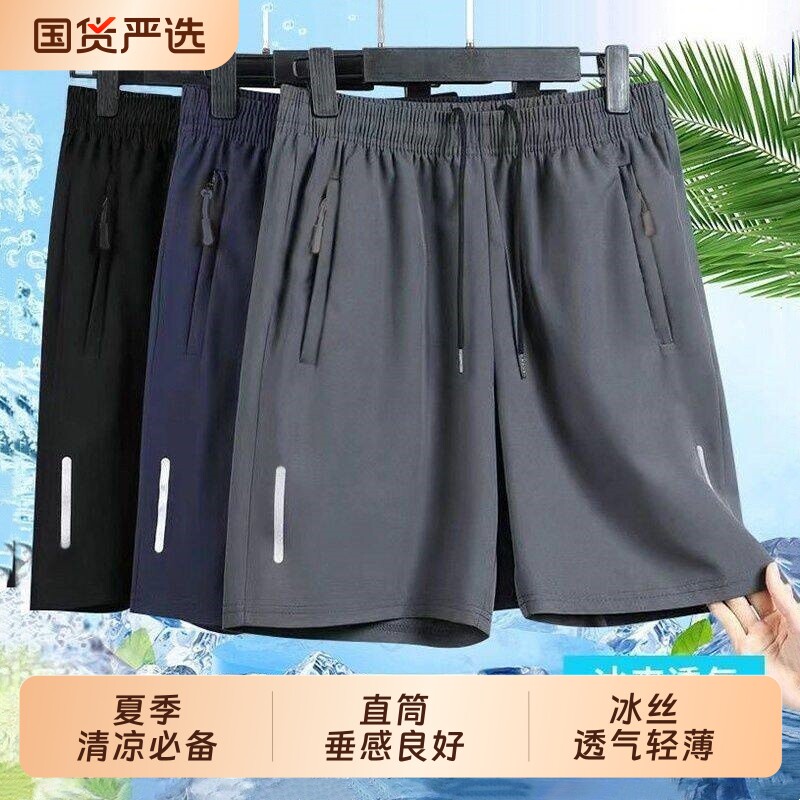 品牌优选短裤男士夏季薄款凉感休闲冰丝潮五分运动男裤子蓝色黑色