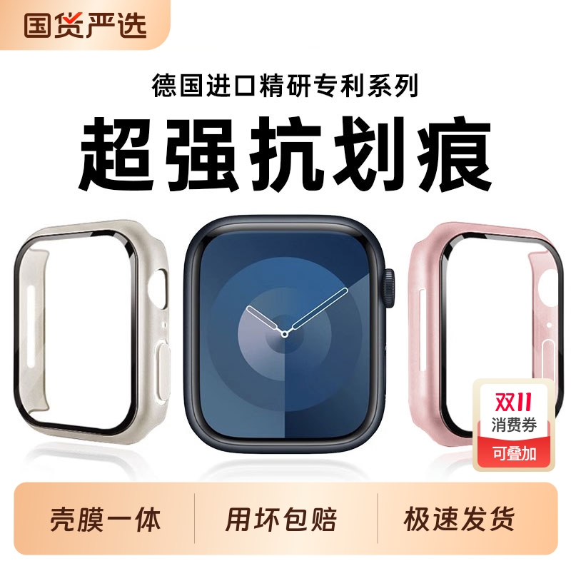 适用applewatchs11保护壳s10苹果手表壳iwatch10壳膜一体s9保护套Ultra高清46mm防爆s8钢化膜45防尘抗划痕7/6