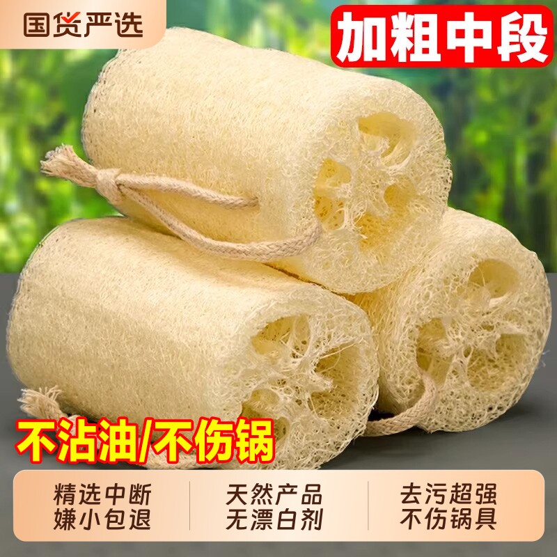 天然丝瓜络丝瓜瓤洗碗不沾油抹布厨房百洁布老丝瓜洗碗刷洗锅带皮