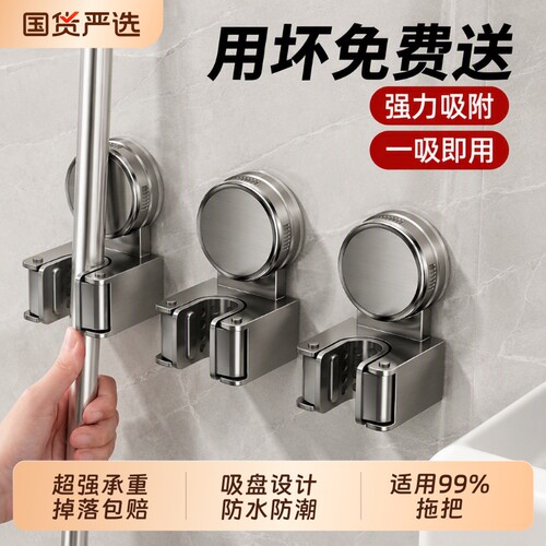 免打孔吸盘拖把架|超8000次加购