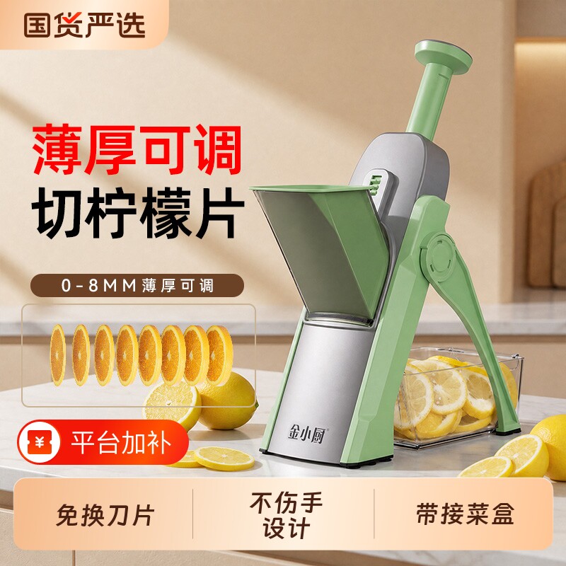 金小厨柠檬切片器切菜器切神器水果切片机切柠檬片土豆机器不伤手