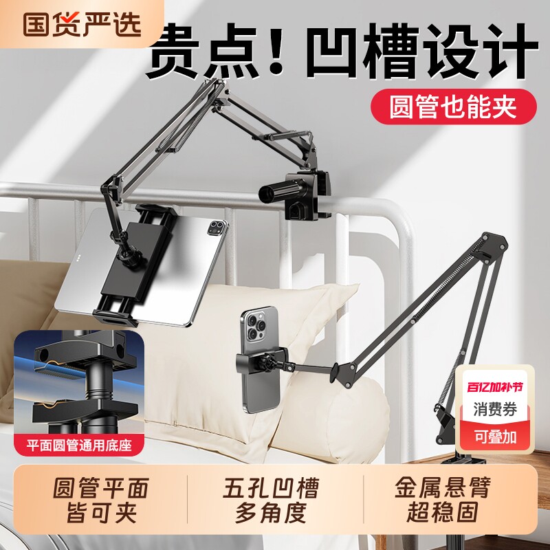 手机懒人支架床上床头ipad平板懒人支架桌面悬臂支撑架宿舍电脑躺着看直播追剧神器多功能padpro通用夹子