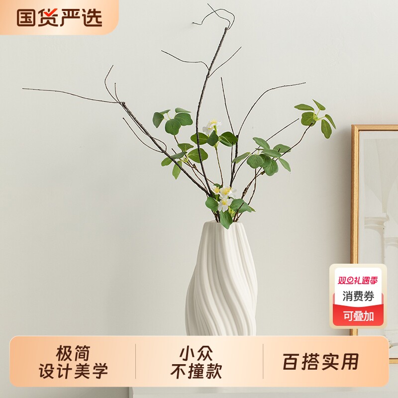 北欧高级感白色陶瓷花瓶干花鲜花客厅插花装饰摆件轻奢餐桌花器