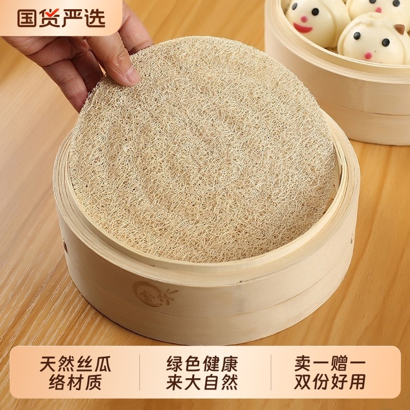 丝瓜络蒸笼垫蒸馍馒头包子不粘蒸锅屉布天然丝瓜瓤蒸垫家用食品级