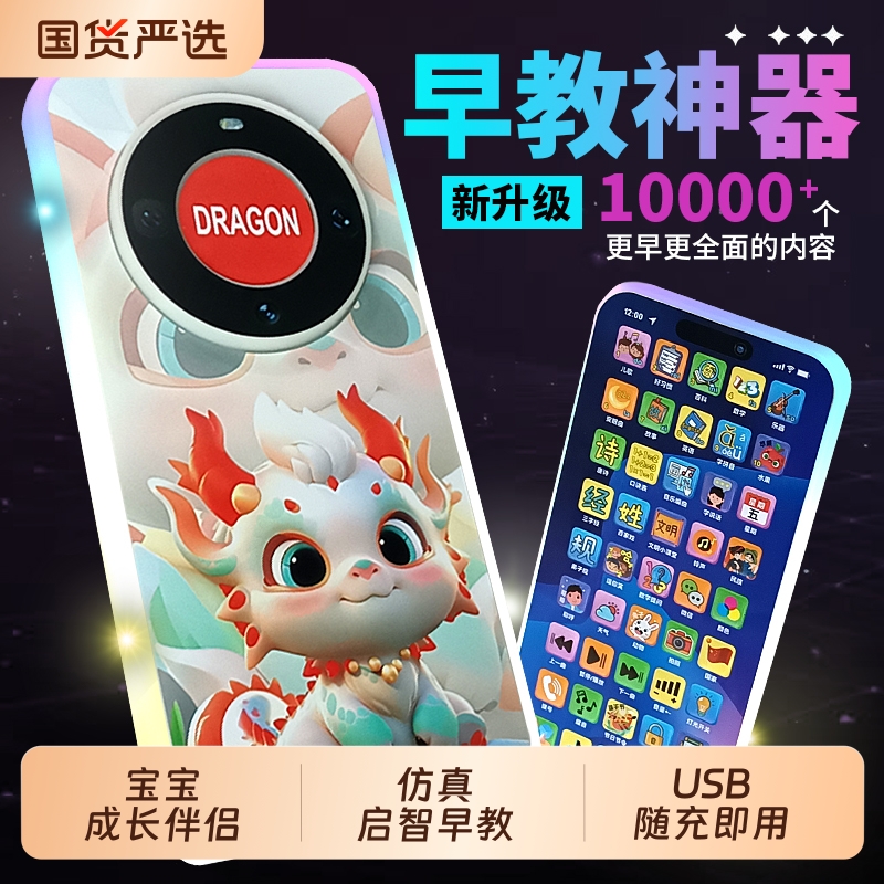 儿童手机玩具触屏仿真电话模型音乐婴儿可啃咬可充电宝宝早教益智
