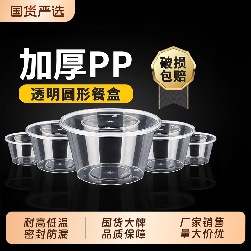 【与辉同行】优质一次性打包餐盒