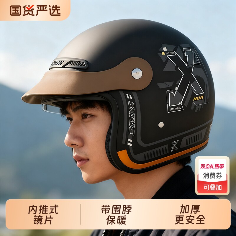 3C认证电动摩托车头盔内推式男女四季通用半盔冬季保暖骑行安全帽