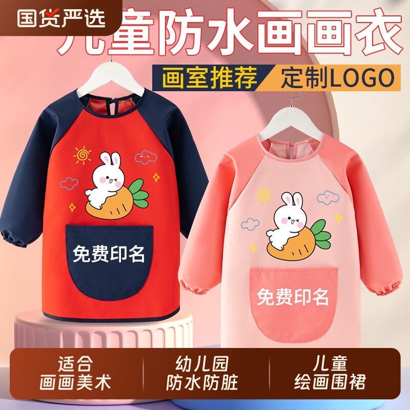 儿童画画罩衣防水衣服女宝宝绘画围裙防脏反穿护衣幼儿园吃饭围兜
