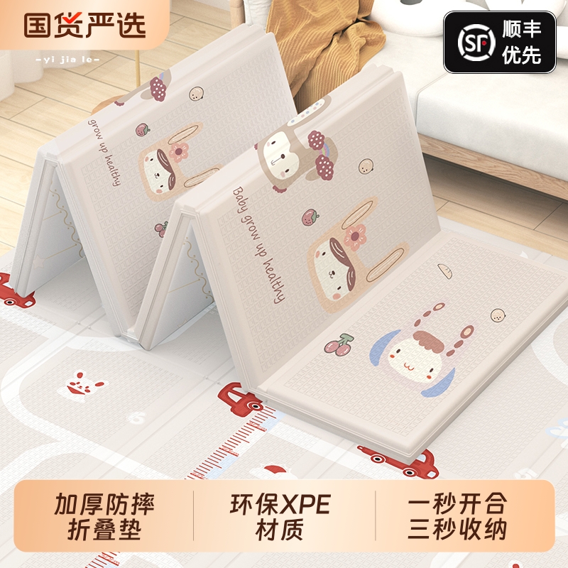 XPE宝宝折叠爬行垫无甲醛