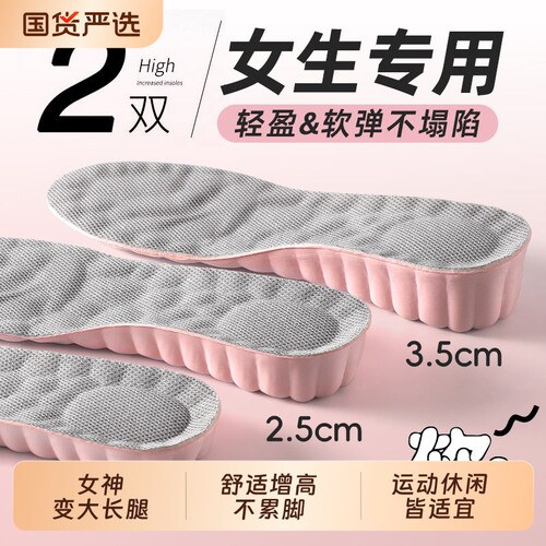 女士马丁靴内增高鞋垫隐形不累脚