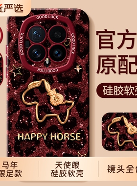 适用荣耀Magic8手机壳8proAir新款migac7华为majic6至臻版migc5曲屏保护套maigc4全包防摔migic3por马年外壳