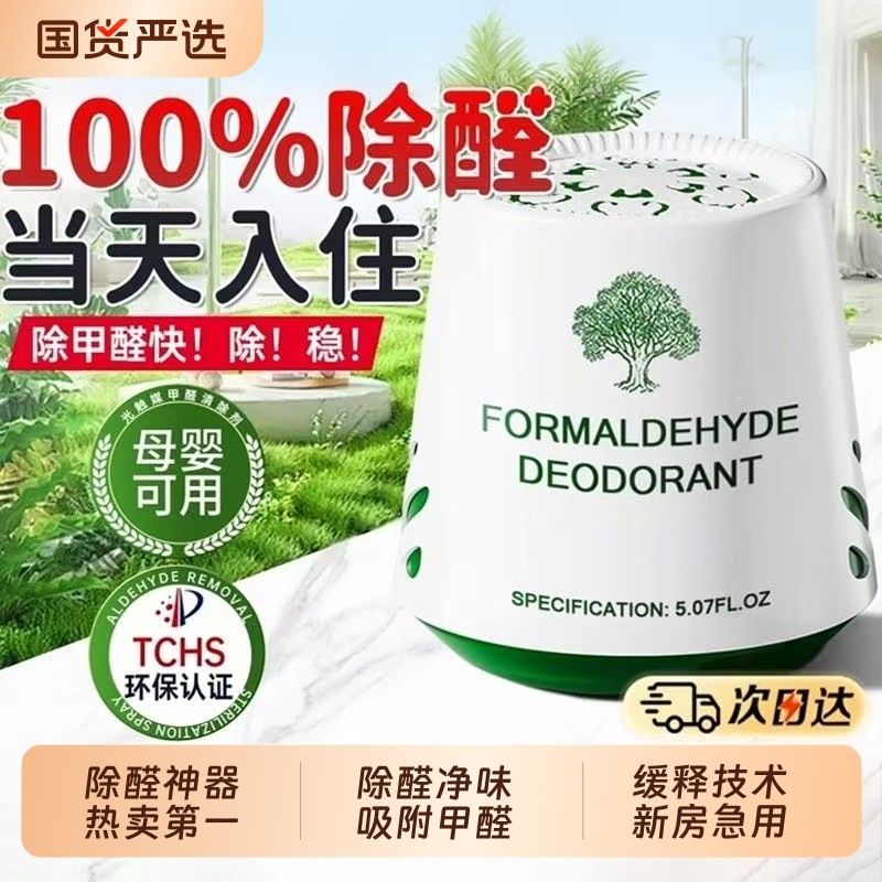 澳洲除甲醛新房家用活性炭包去甲醛清除剂除异味除醛神器新车去味