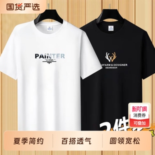 圆领宽松半袖 2件新款 体恤衫 T恤男夏季 透气上衣服白色印花 纯棉短袖