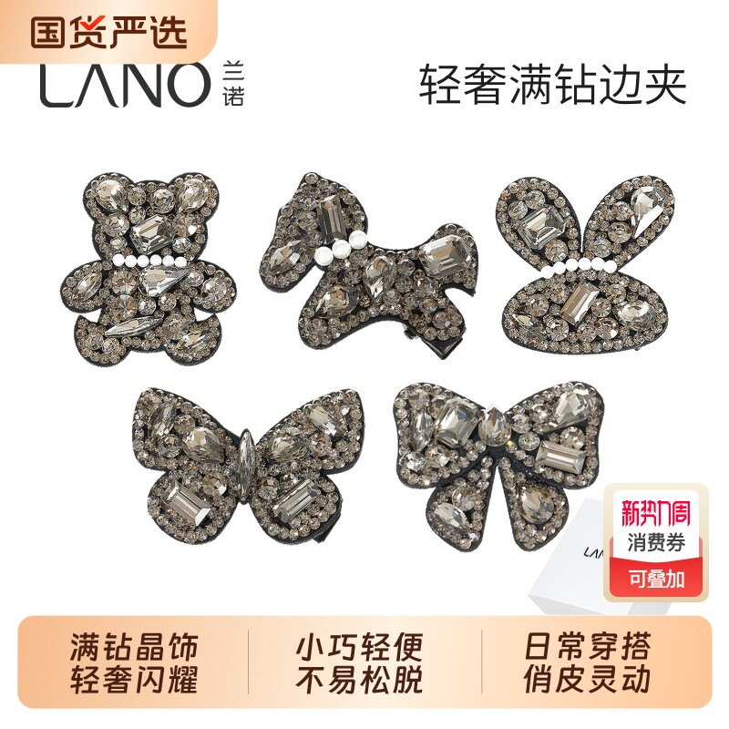 兰诺兔子小熊蝴蝶结发夹边夹侧边夹子头饰2026新款高端前额刘海夹