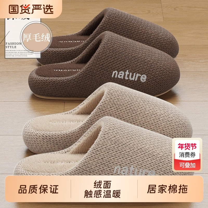 日式棉拖鞋女款冬季居家室内静音厚底保暖地板防滑2026新款棉拖鞋