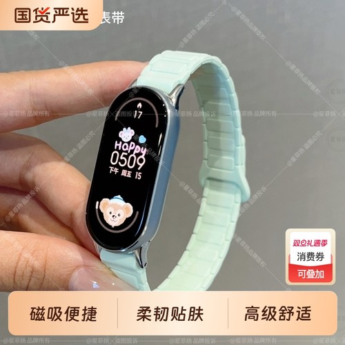 适用小米手环10手表带8nfc版硅胶9磁吸7系列手腕带6手表链高级感5新品女生陶瓷款夏天八九代智能运动新款手链