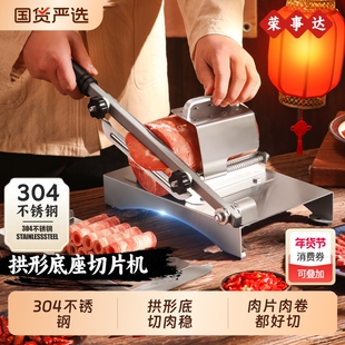 年糕荣事达切肉片机家用羊肉卷切片机切刨肉机切肉神器切羊肉火锅
