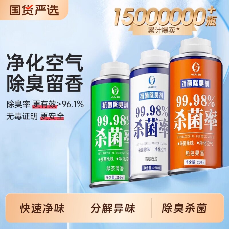 车内除异味消除神器汽车空调消毒杀菌除臭剂车用空气清新剂净化器