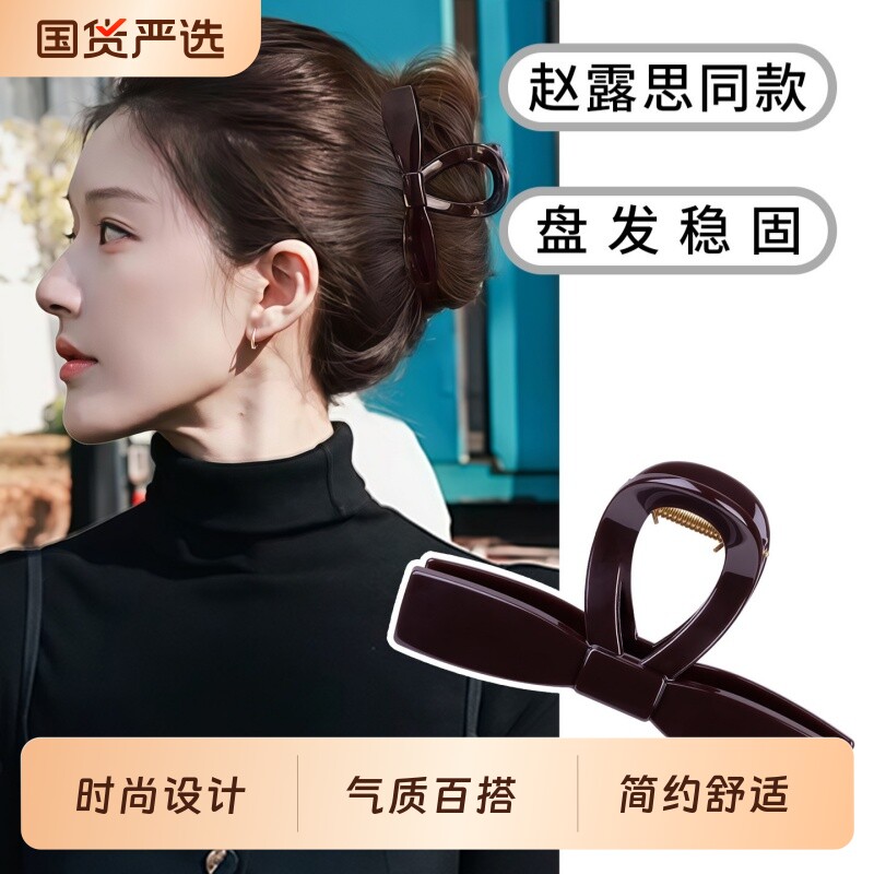 许我耀眼赵露思同款蝴蝶结抓夹女高级感2026新款大号鲨鱼夹发夹子