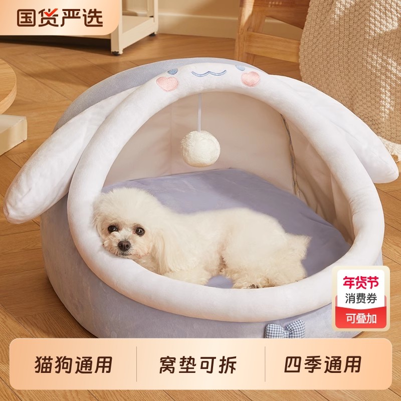 比熊狗窝四季通用中小型犬狗狗睡觉的床宠物房子夏天半封闭安全感