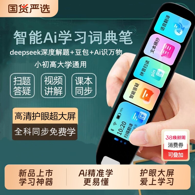 初中生学习机怎么选？2026年真实案例与判断标准