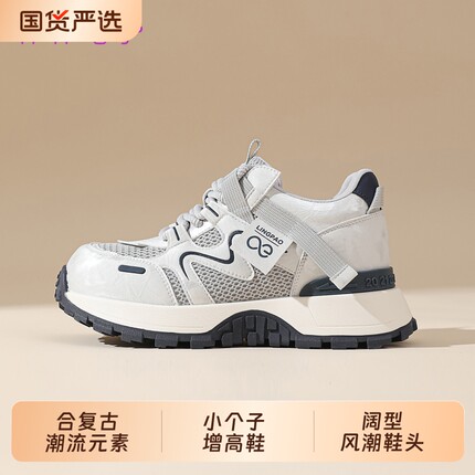 内增高7cm老爹鞋女2026春季新款透气网面小个子休闲运动德训鞋子
