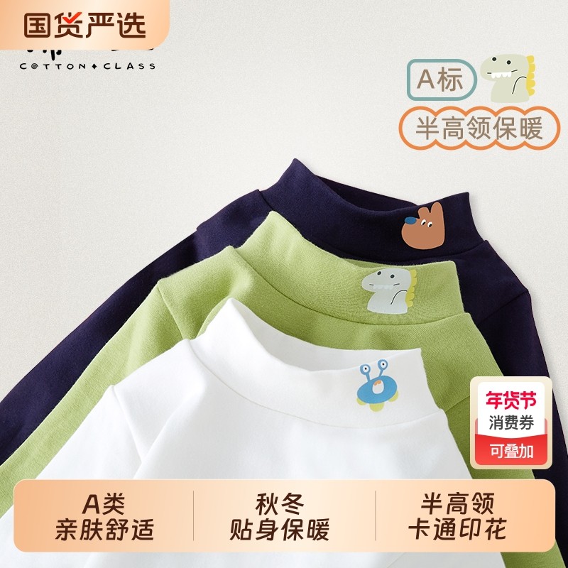 儿童打底衫春秋款内搭男童t恤半高领保暖上衣宝宝秋衣纯棉a类白色,童装/婴儿装/亲子装,保暖上装,淘宝优惠券,粉丝福利购,淘宝优惠卷