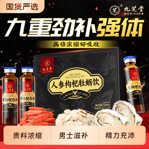 人参黄精肉苁蓉枸杞补精补气血