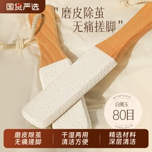 修脚神器去死皮老茧家用脚后跟刮脚底磨脚石板脚皮部打磨器搓脚板