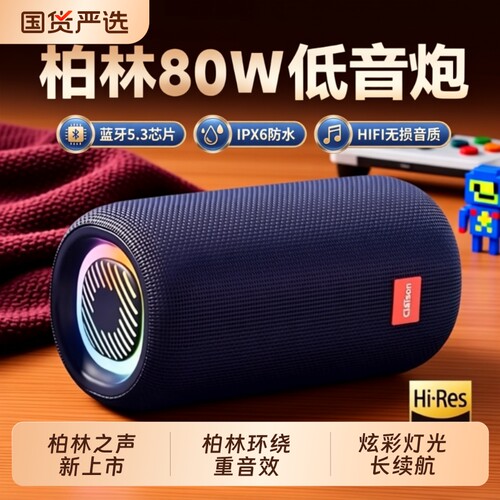 好意诗防水蓝牙音响|千人回购