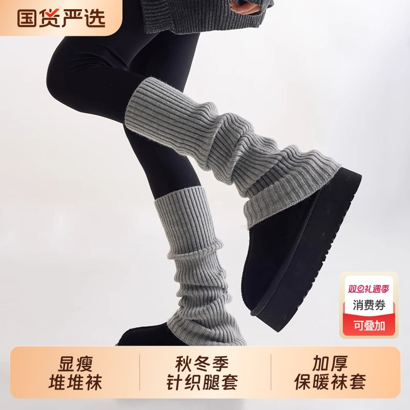 灰色堆堆袜套女袜子女秋冬加厚保暖中筒袜针织小腿套长袜配雪地靴