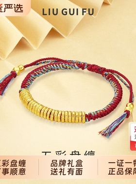 六桂福珠宝S925银转运珠盘缠手串