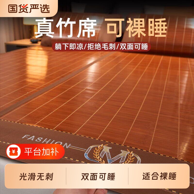 竹席凉席冰丝席家用夏天双面可折叠冬夏两用草席学生宿舍单人席子