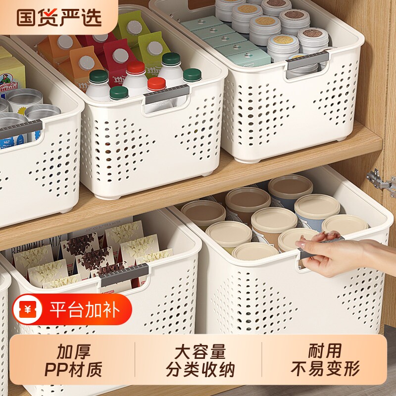 橱柜收纳筐厨房收纳盒长方形零食储物盒玩具箱塑料篮子桌面整理盒