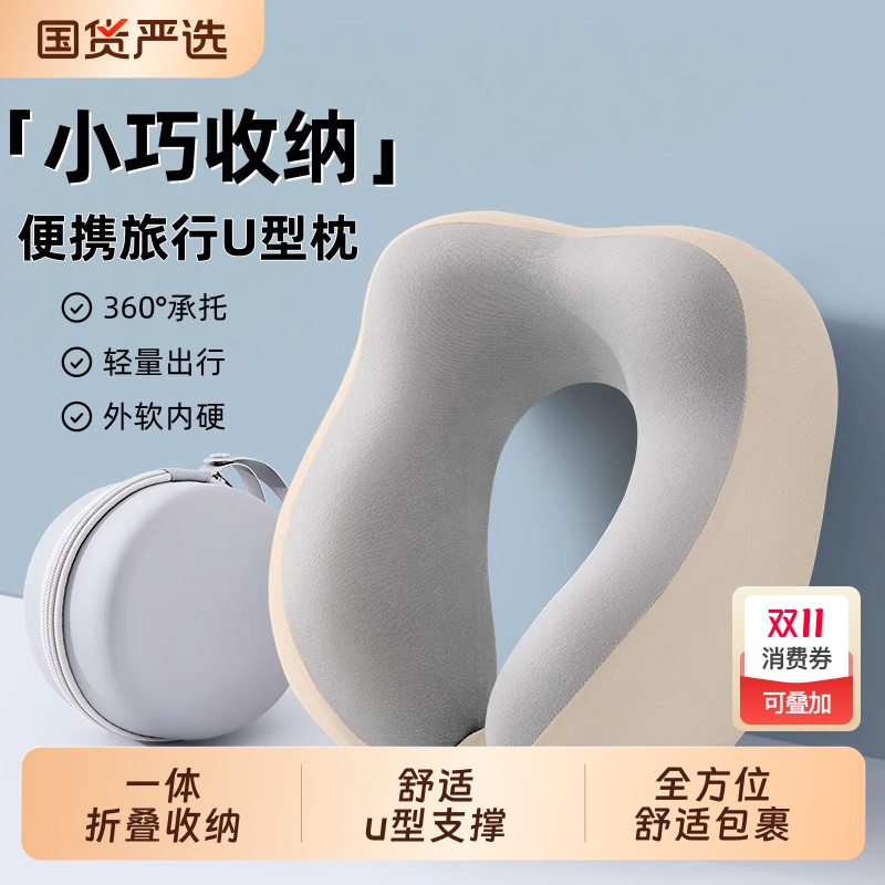 记忆棉u型枕旅行护颈枕飞机睡觉枕头脖枕颈椎脖子靠枕便携式u形枕