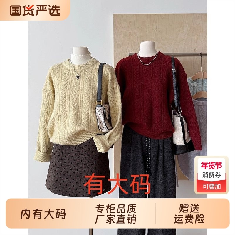 韩系高级感大码内搭麻花毛衣女秋冬马卡龙套头加厚针织衫洋气国货,女装/女士精品,大码内搭,淘宝优惠券,粉丝福利购,淘宝优惠卷