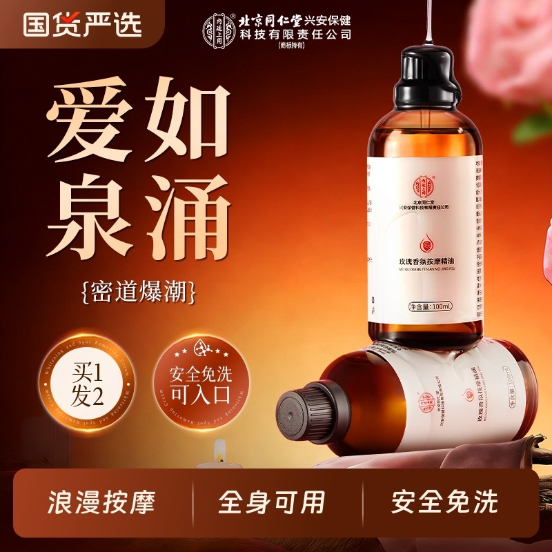 玫瑰按摩精油全身通经络滋润身体刮痧发热开背私处免洗spa精华油,美容护肤/美体/精油,单方精油,淘宝优惠券,粉丝福利购,淘宝优惠卷