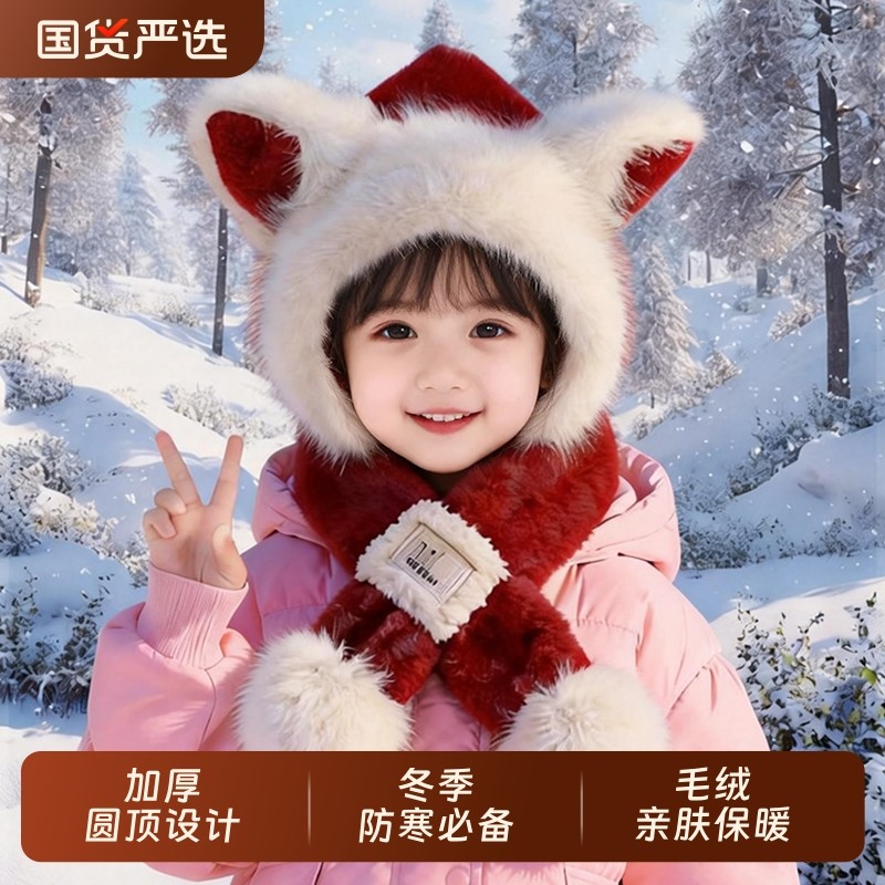 秋冬毛绒小熊耳朵帽子围巾一体女2026新款加厚保暖防寒帽护耳帽子,童装/婴儿装/亲子装,帽子,淘宝优惠券,粉丝福利购,淘宝优惠卷