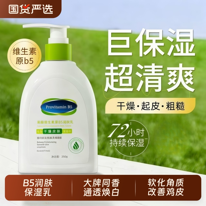 央媽力荐丨国货之光&身体乳第1名