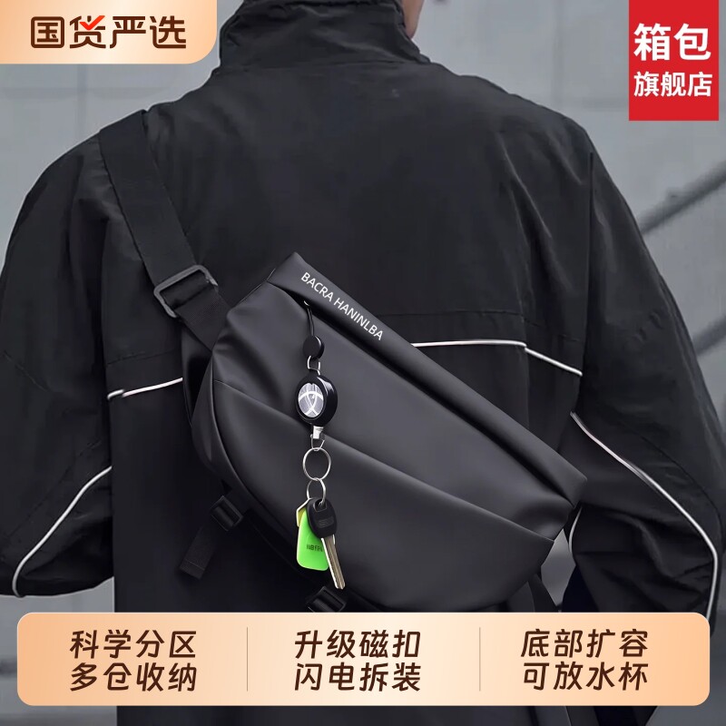 新款腰包男士斜挎包单肩包背包2026胸包骑行车磁吸扣大容量防水