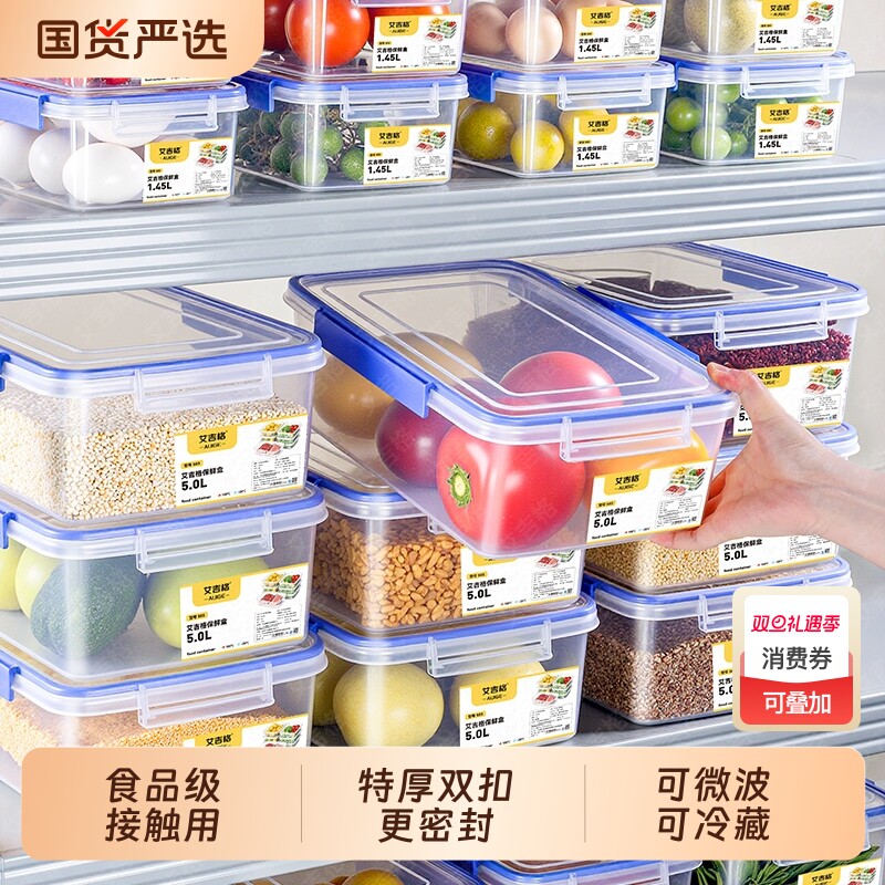 食品级长方形保鲜盒|千人加购