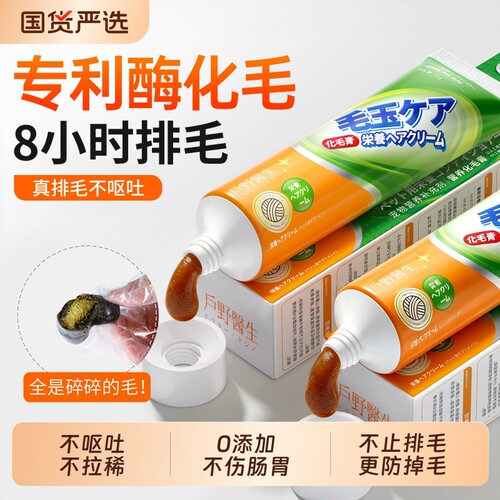 毛球清零】化毛膏是排毛不是吐毛