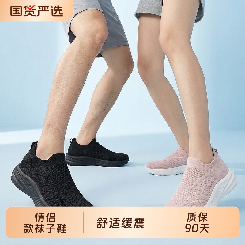【香菇来了85折】轻便潮流V3和V4休闲跑步单鞋情侣袜子鞋运动鞋