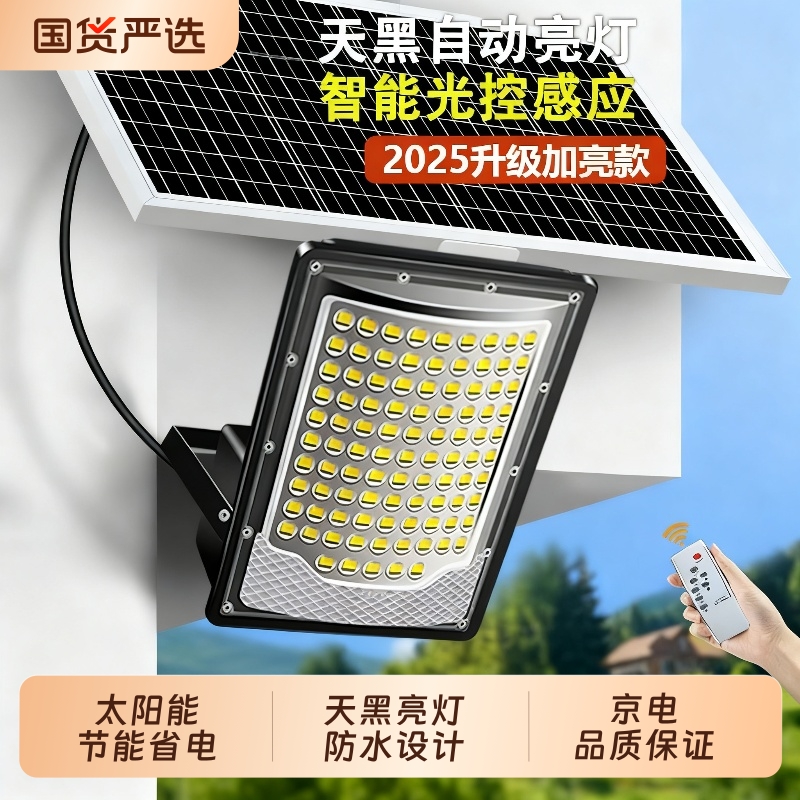 新款太阳能灯户外庭院灯家用广角超亮农村院子防水LED照明路灯