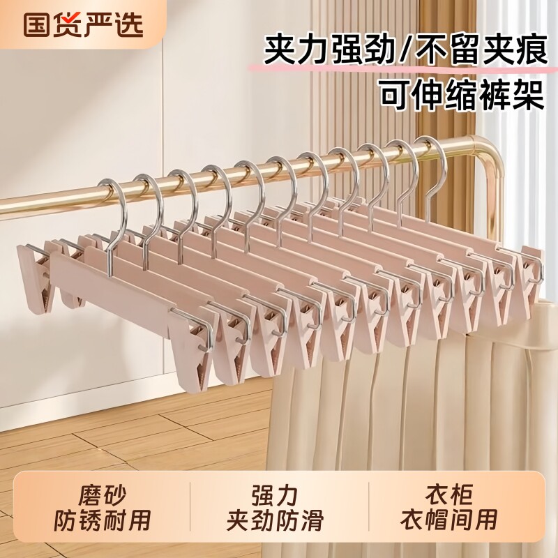 裤架夹子裤夹裤子衣架专用家用无痕防滑衣柜jk挂衣晾晒夹裙子内裤图片