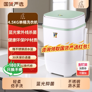 小鸭牌迷你内衣裤 洗衣机小型儿童婴儿宝宝家用半自动洗袜子神器