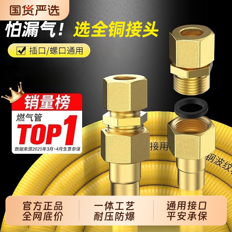 【淘宝推荐】燃气管不锈钢波纹管